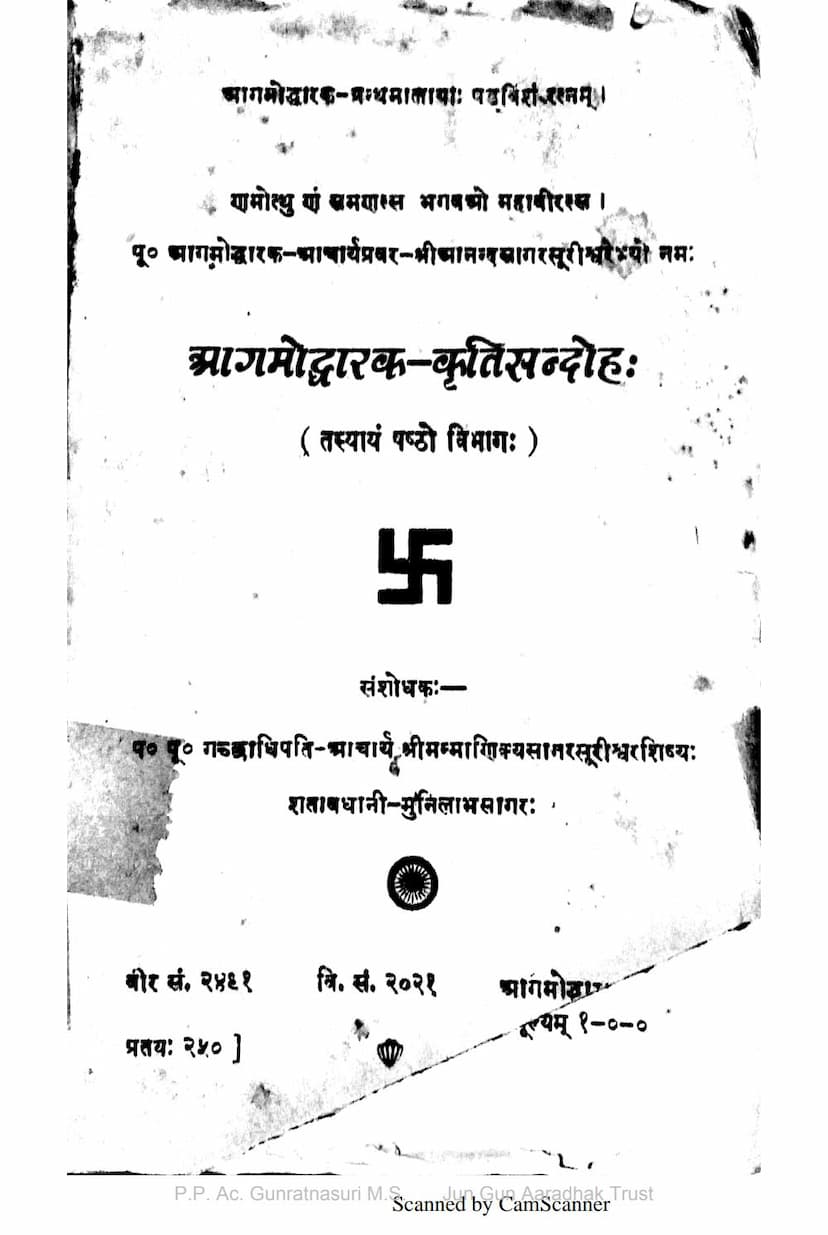 First page of Agamoddharak Kruti Sandohasya Part 06