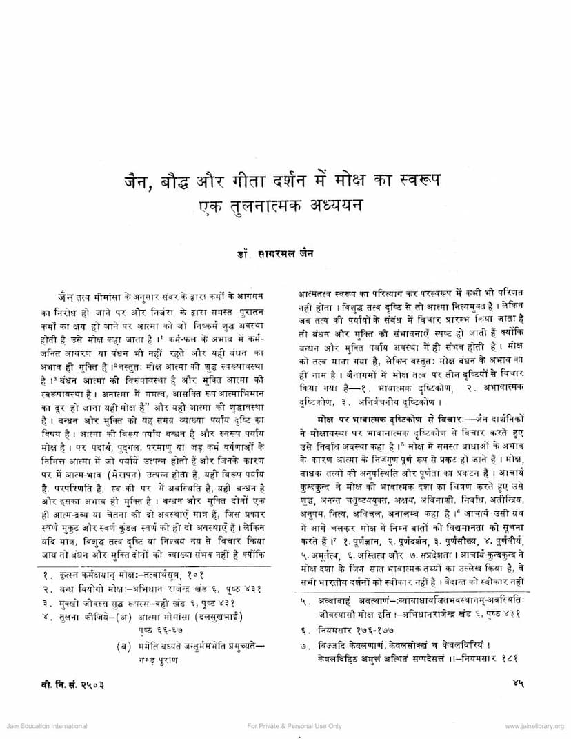 First page of Jain Bauddh Aur Gitadarshan Me Moksha Ka Swarup