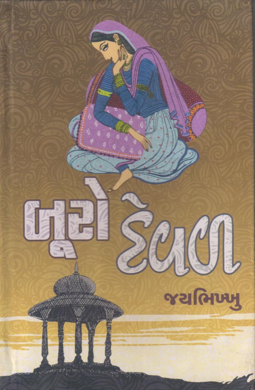 First page of Buro Deval