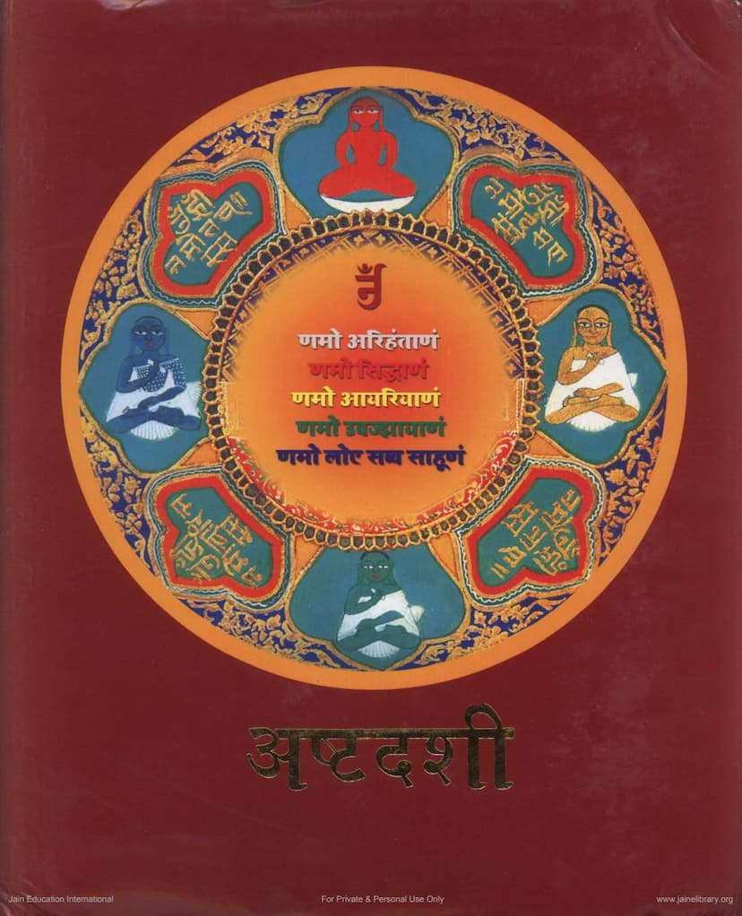 First page of Ashtdashi