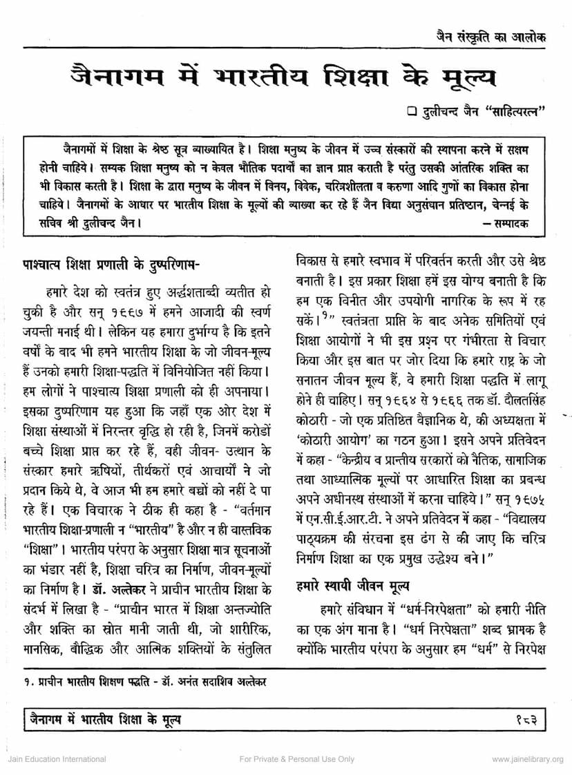 First page of Jainagam Me Bharatiya Shiksha Ke Mulya