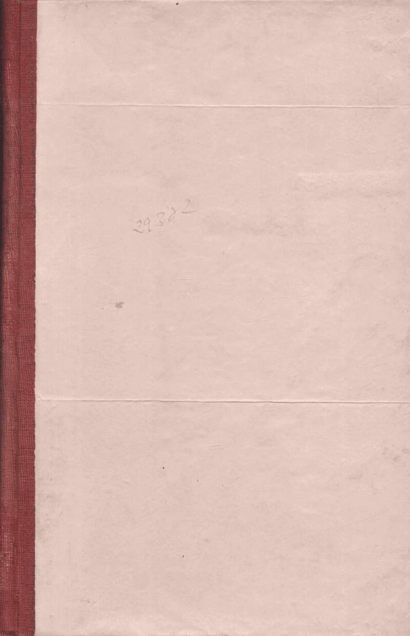 First page of Prakaran Mala