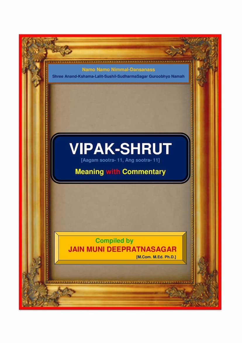 First page of Agam 11 Ang 11 Vipak Sutra English Translation