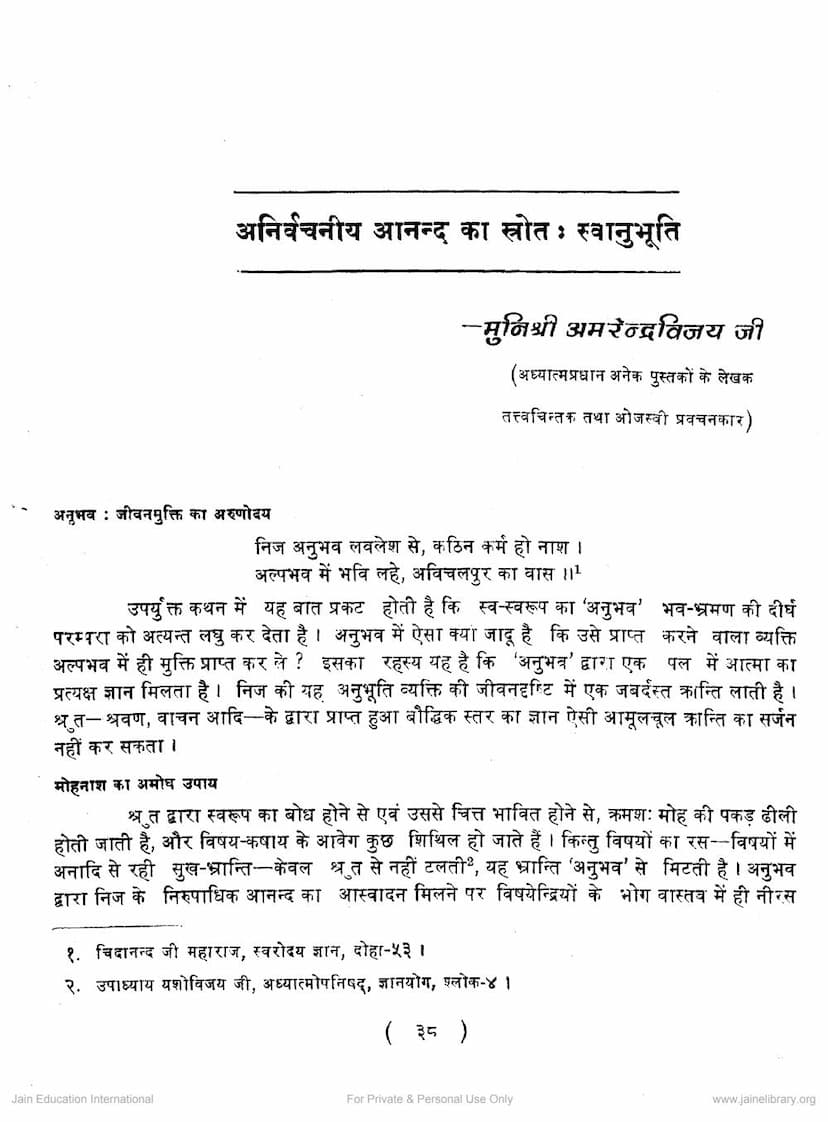 First page of Anirvachaniya Anand Ka Srot Swanubhuti