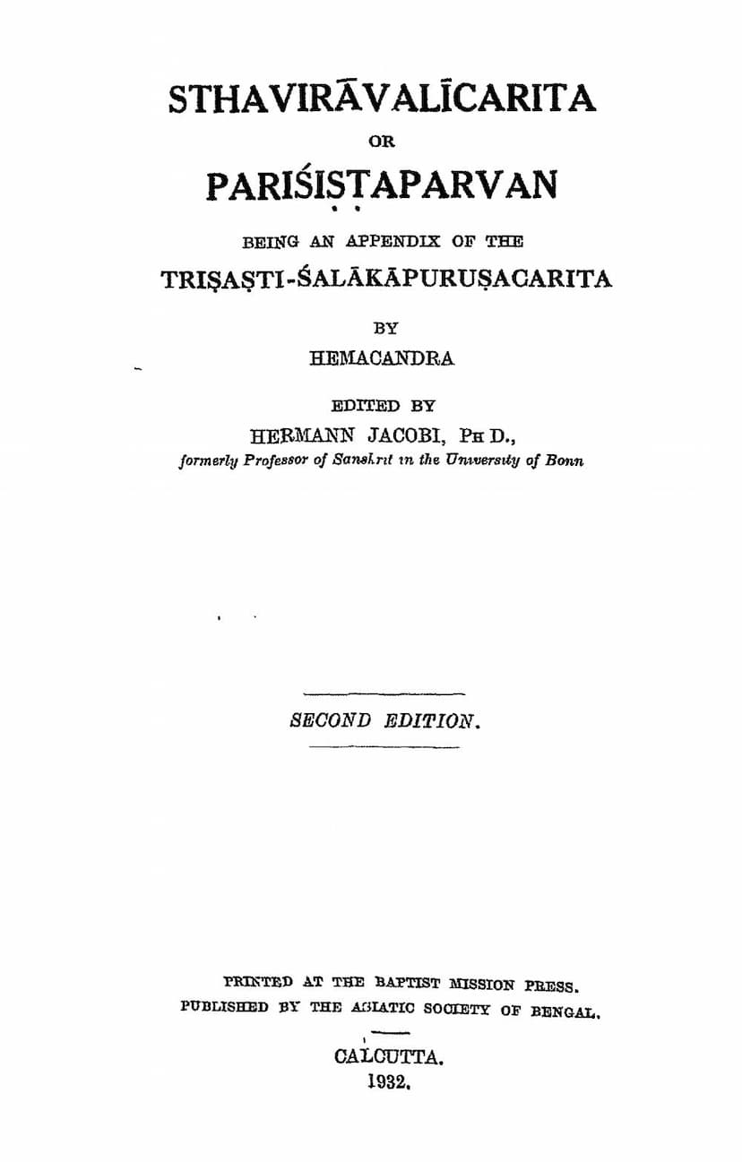 First page of Sthaviravali Charitra Or Parisista Parva