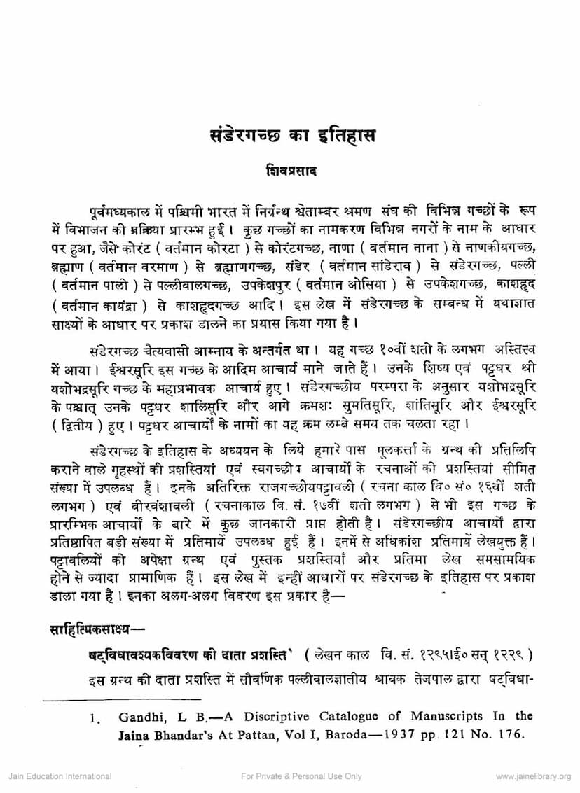 First page of Sandergaccha Ka Itihas