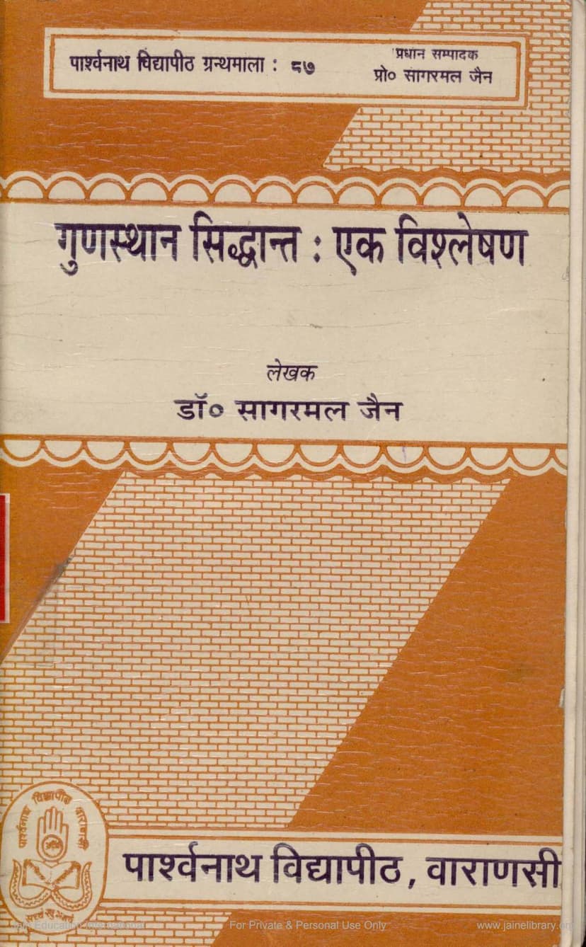 First page of Gunsthan Siddhanta Ek Vishleshan