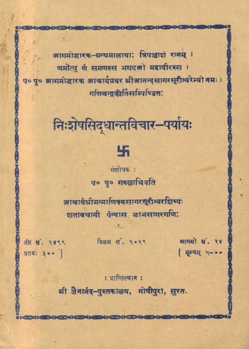 First page of Nishesh Siddhant Vichar Paryay