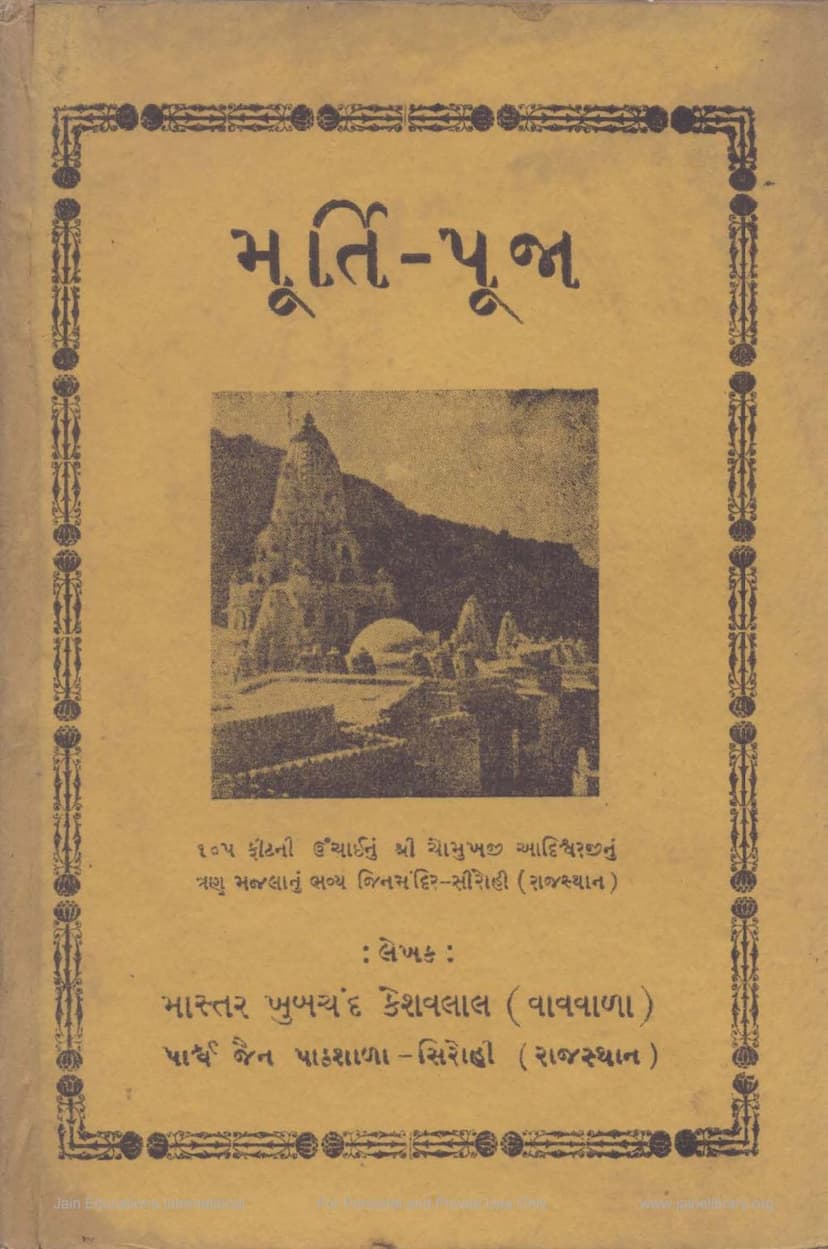 First page of Murtipooja