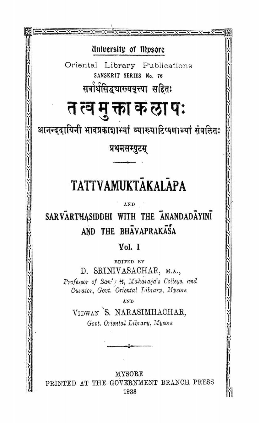 First page of Tattvamukta Kalap And Sarvarthasiddhi With Ananddayini And Bhavapraksa
