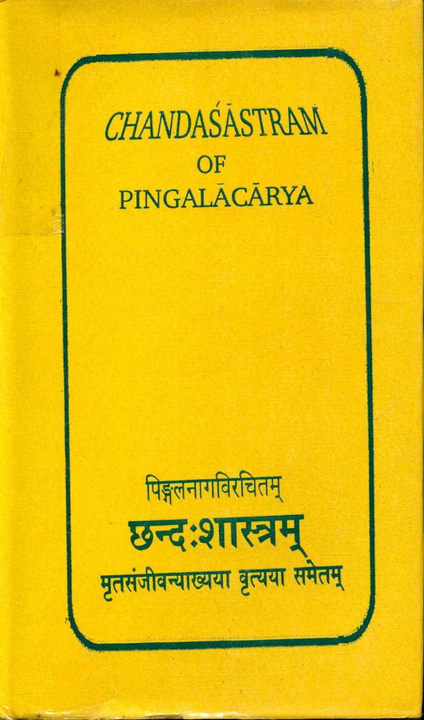 First page of Chandshastram