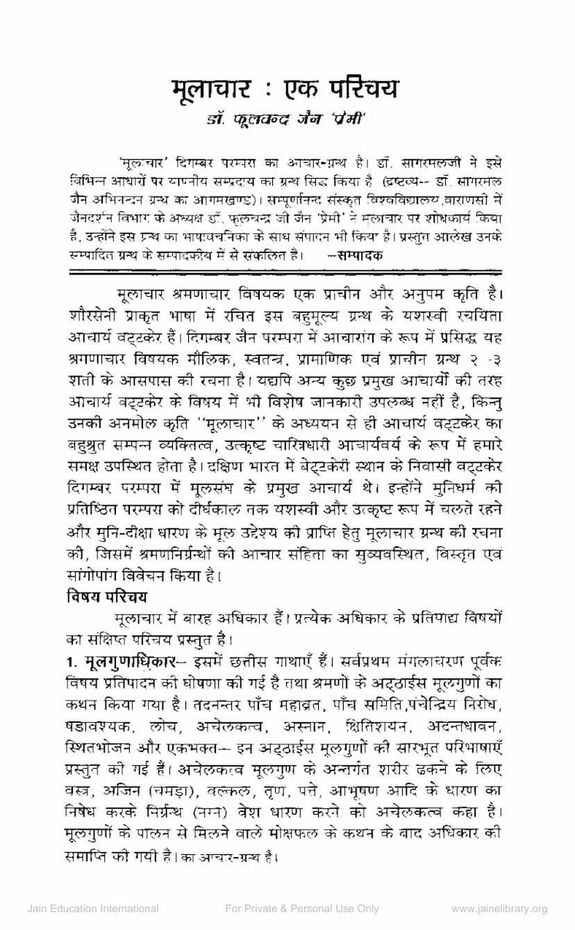 First page of Mulachar Ek Parichay