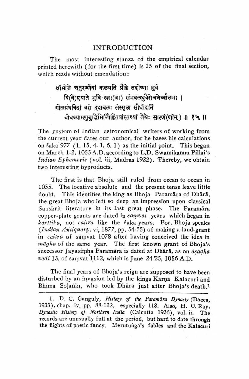 First page of Cintamani Sarnika Of Dasabala