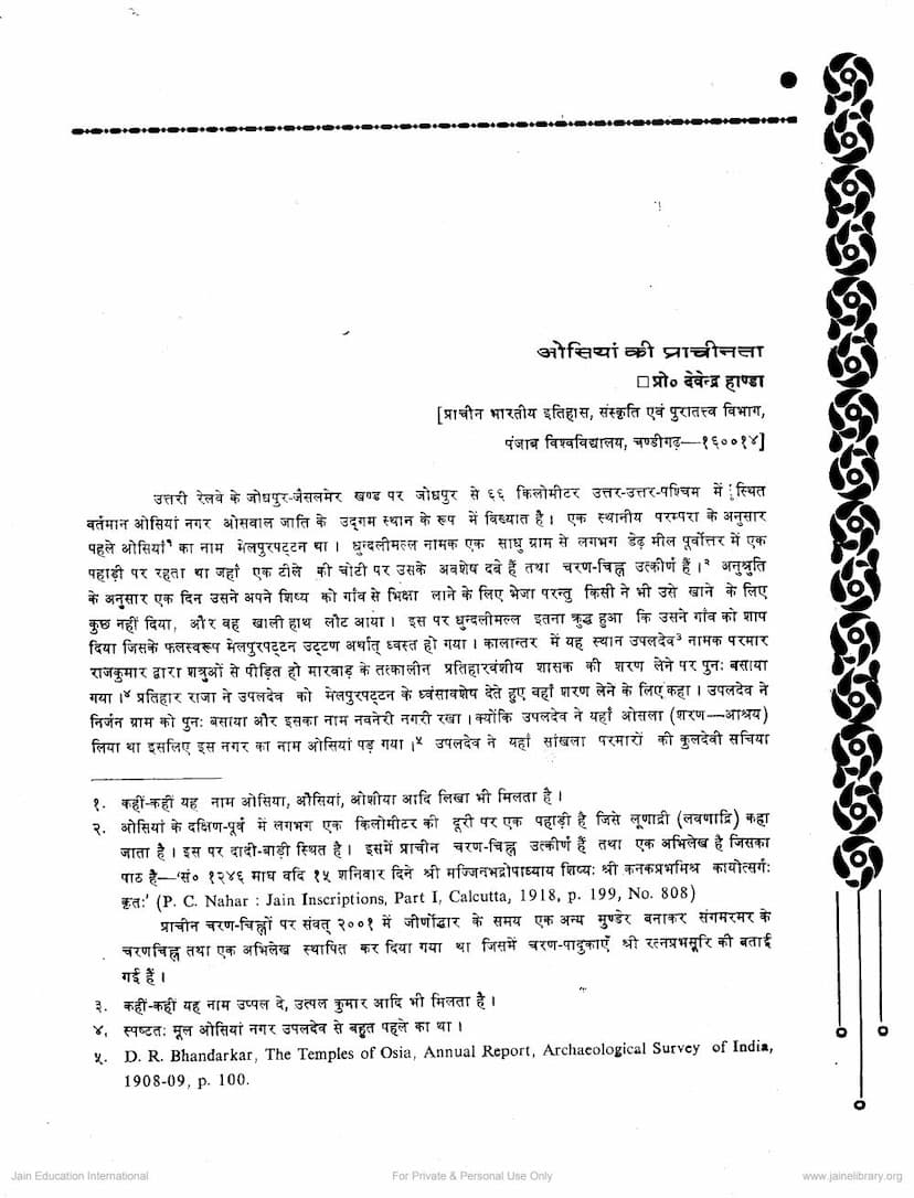 First page of Osiya Ki Prachinta