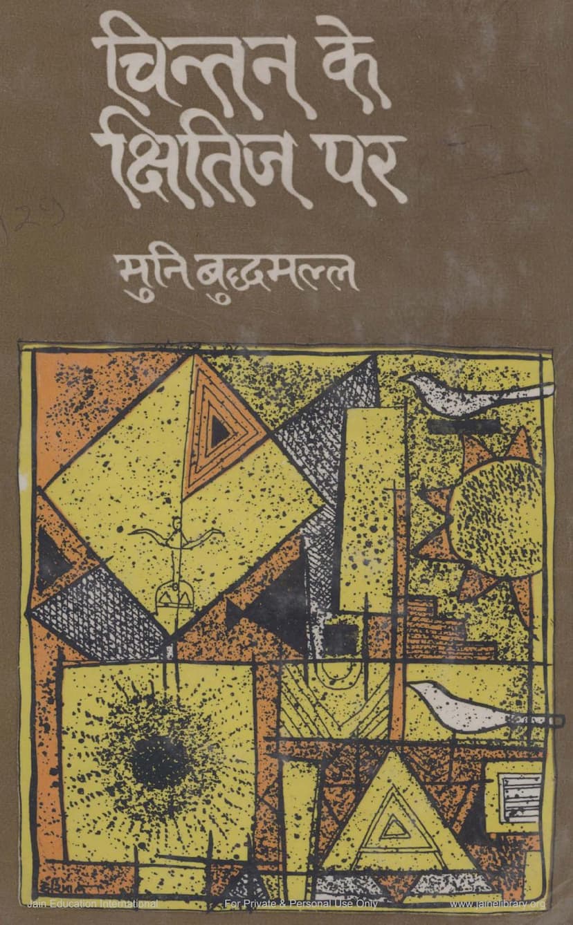 First page of Chintan Ke Kshitij Par