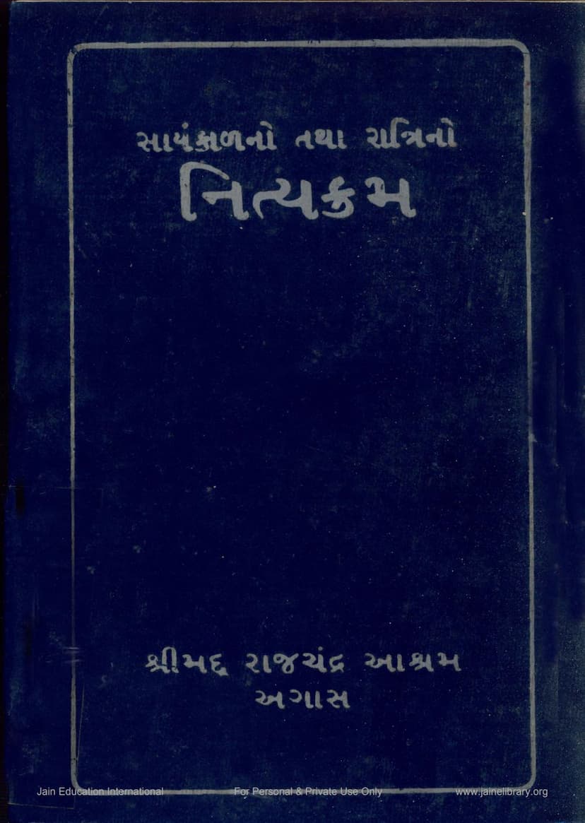 First page of Nityakram Sayankal Tatha Ratrino