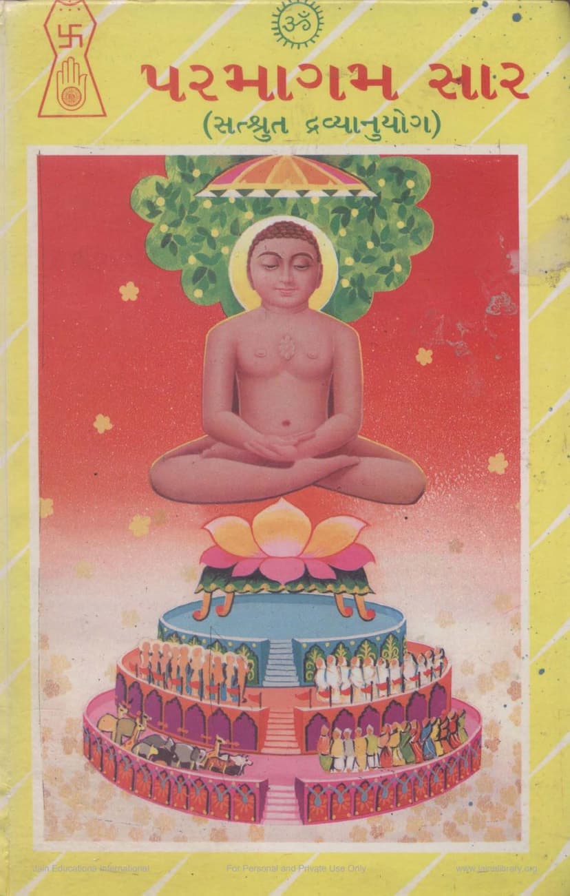 First page of Paramagama Sara