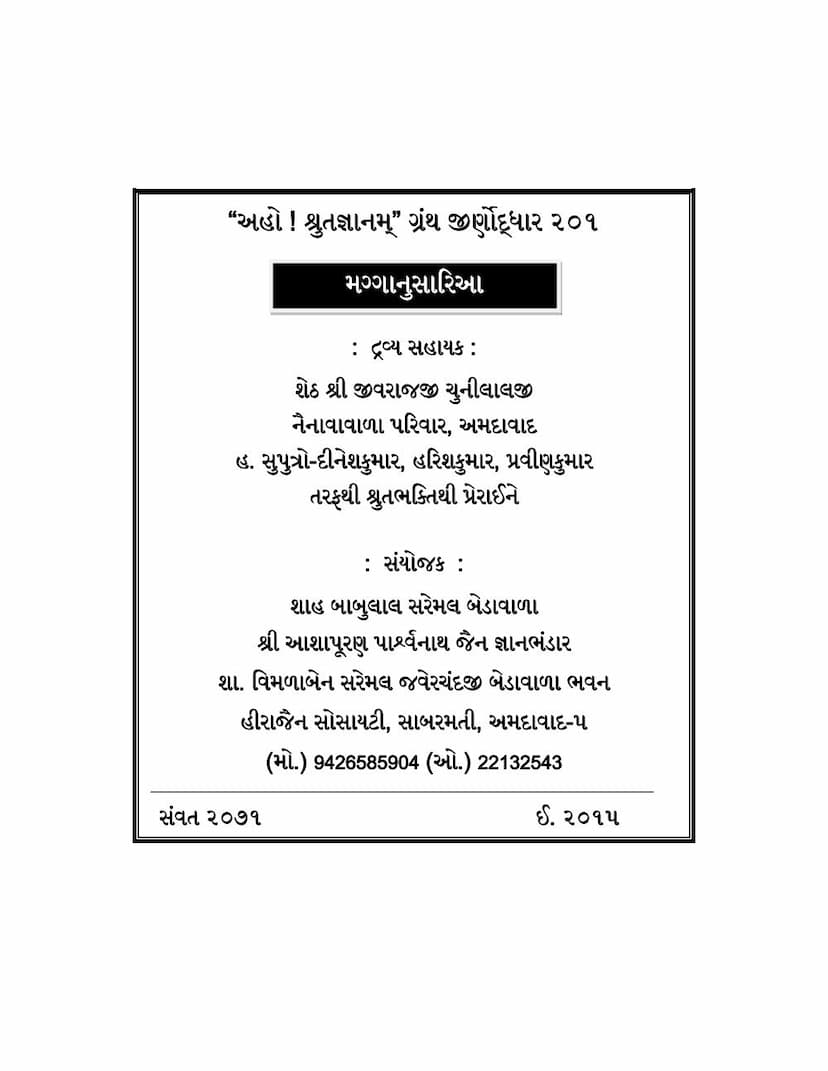 First page of Magganusariya