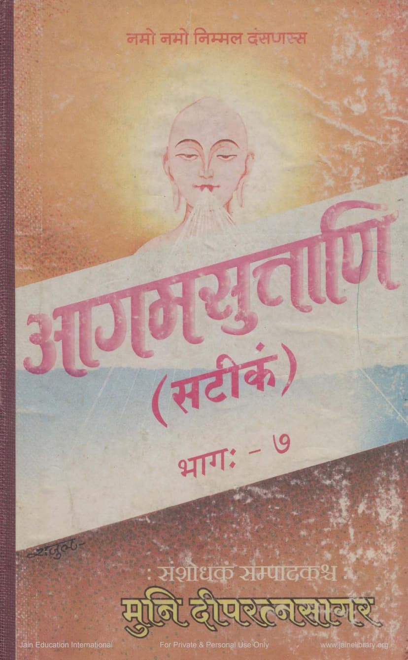 First page of Agam Suttani Satikam Part 07 Nayadhammkaha Aadi 5agams