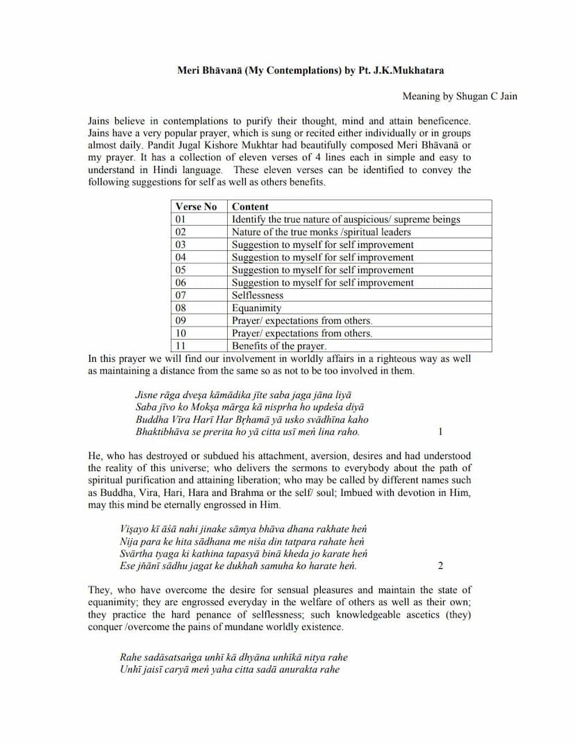 First page of Meri Bhavna