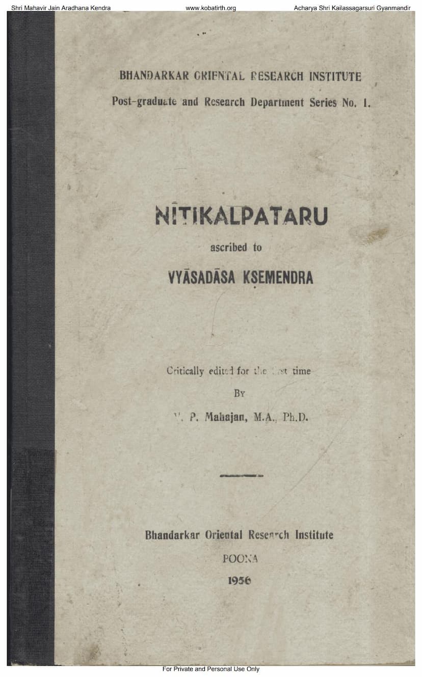 First page of Niti Kalptaru