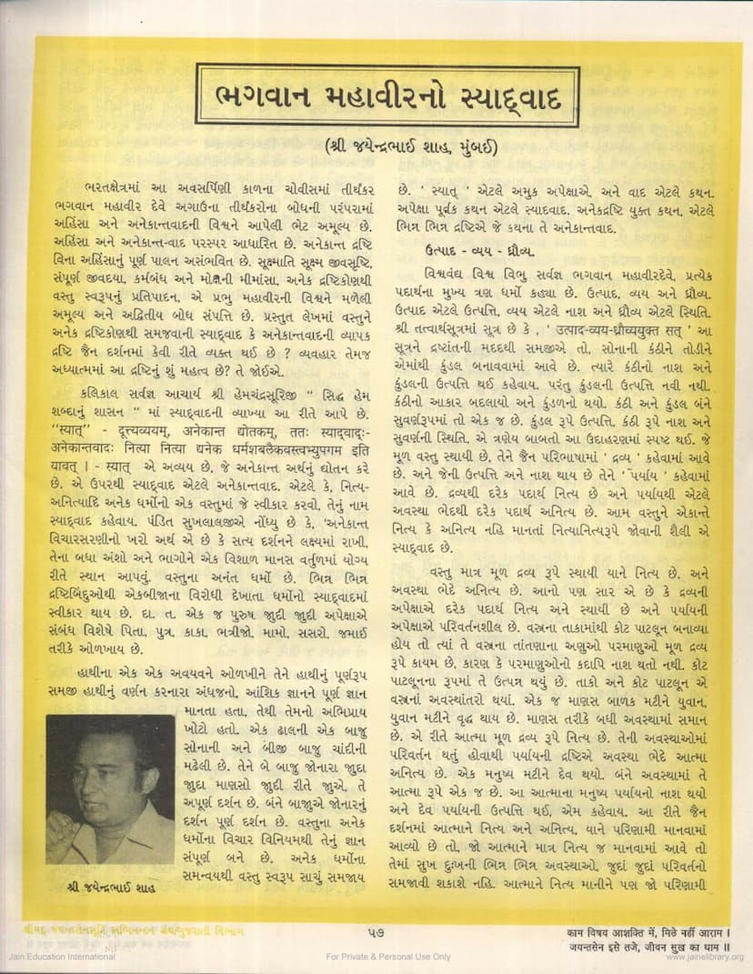 First page of Mahavir No Syadwad