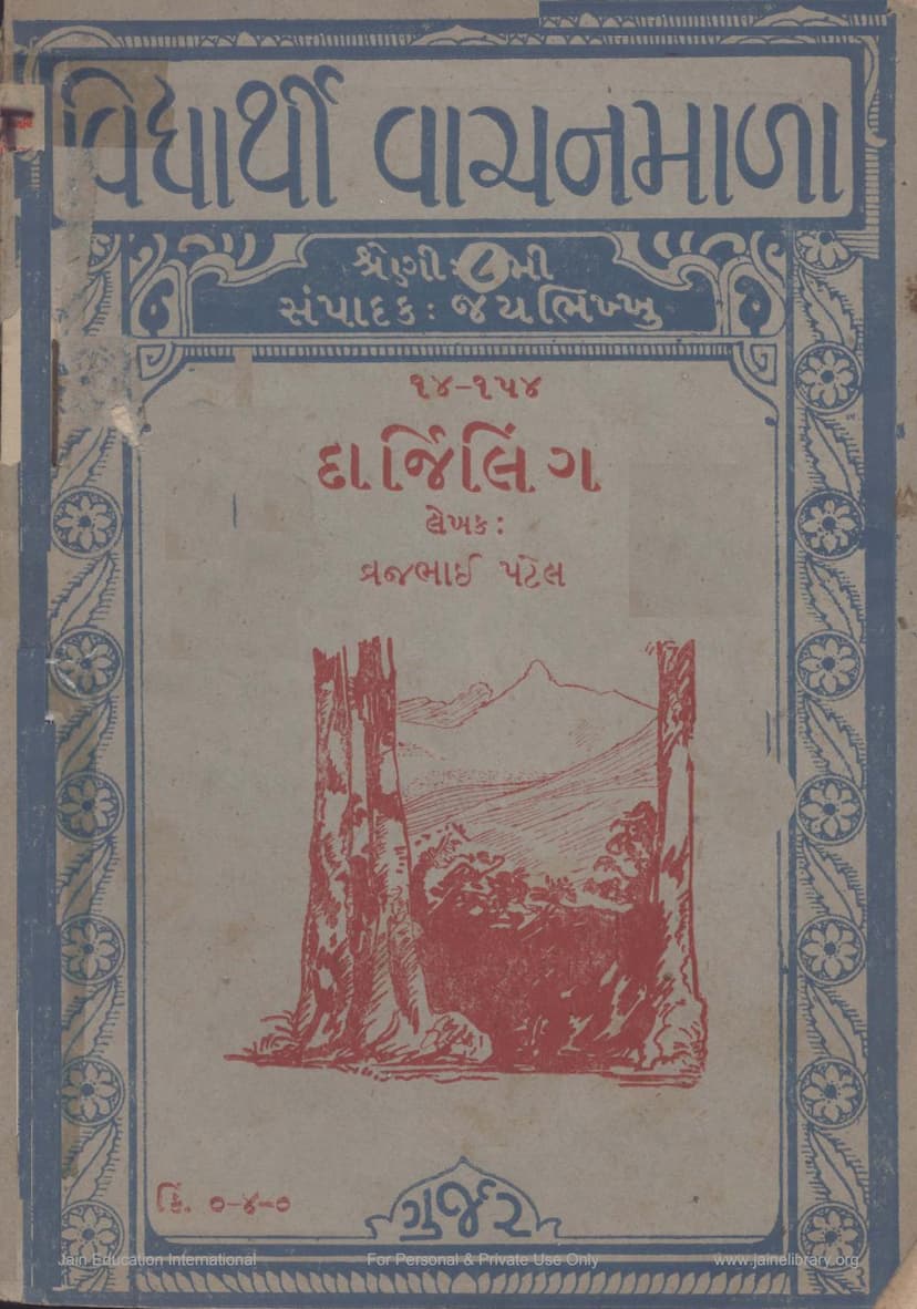 First page of Darjiling