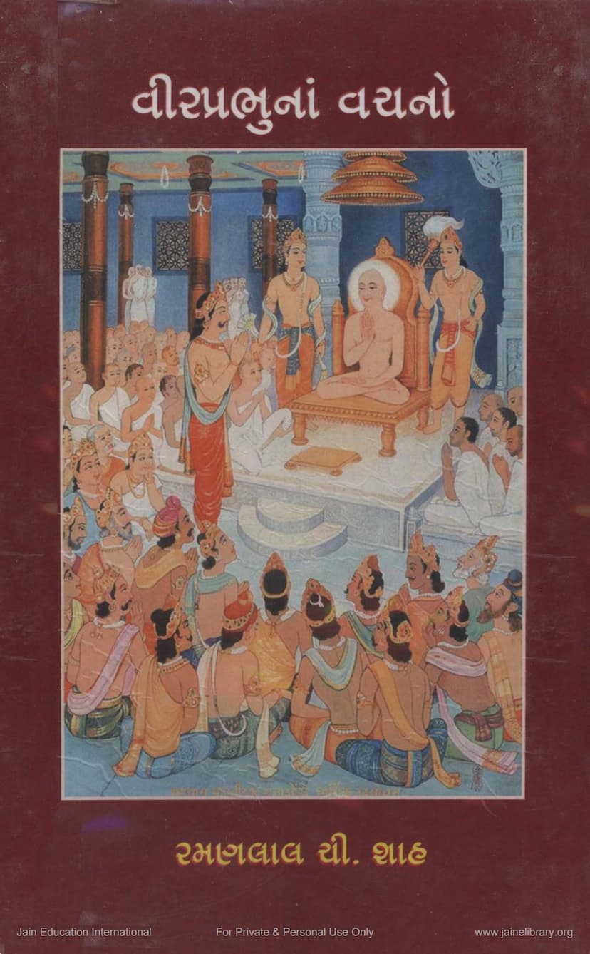 First page of Veerprabhuna Vachano