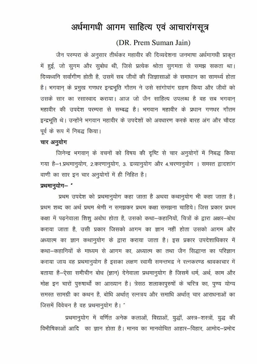 First page of Ardhmagadhi Agam Sahitya Evam Acharang Sutra