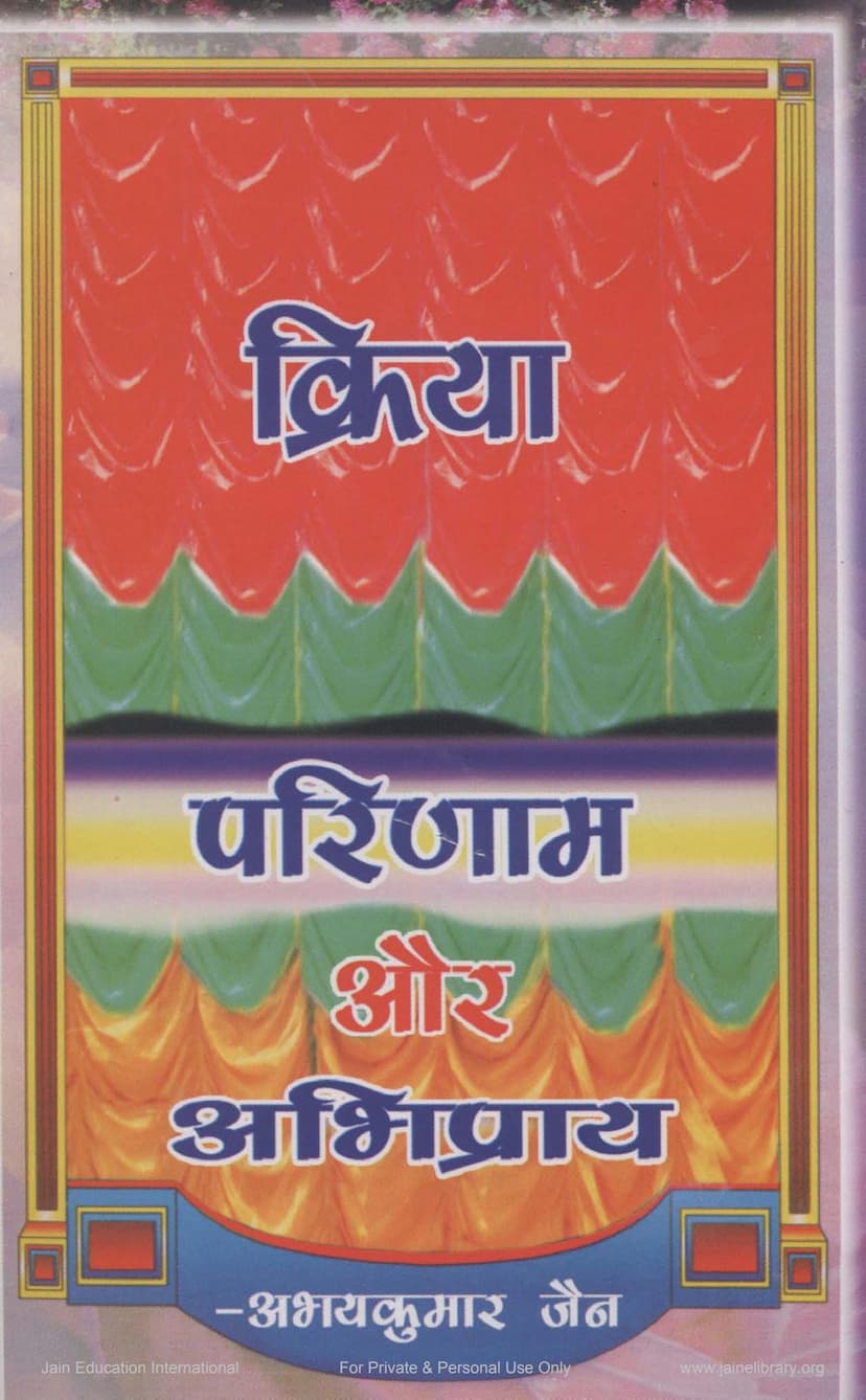 First page of Kriya Parinam Aur Abhipray
