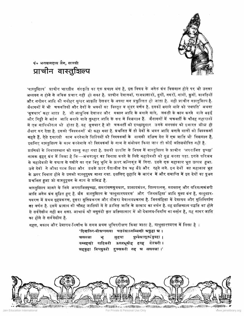 First page of Prachin Vastushilpa