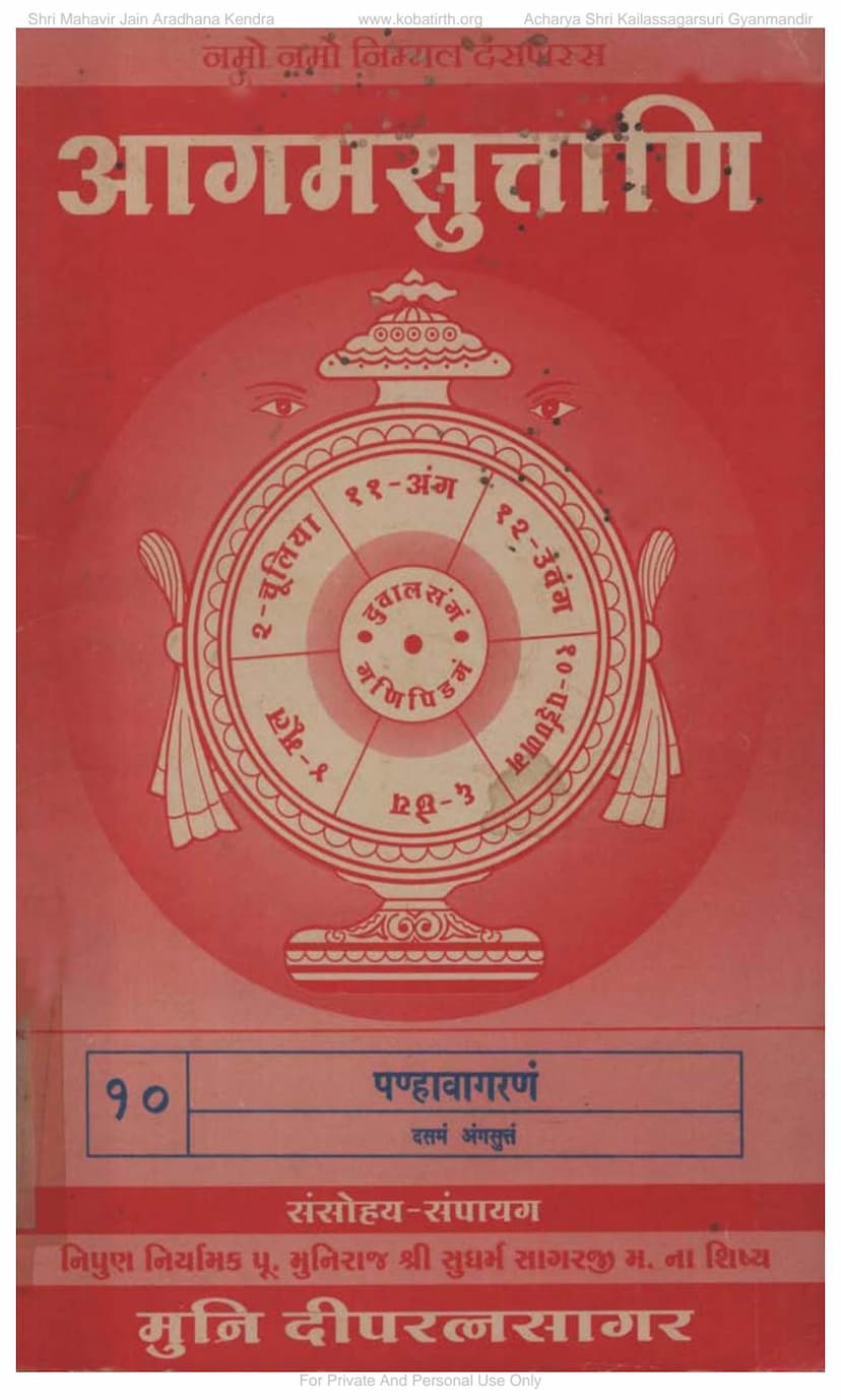 First page of Agam 10 Panhavagaranam Angsutt 10 Moolam