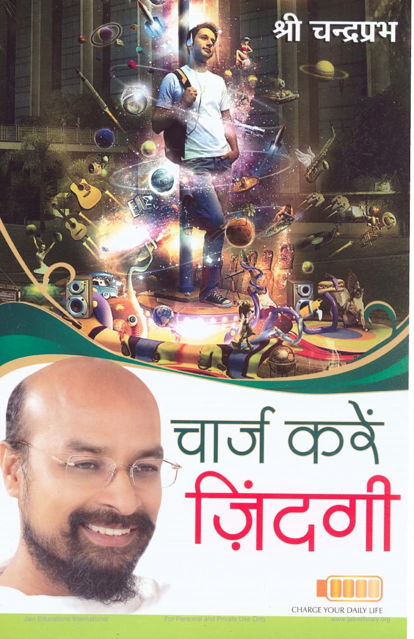 First page of Charge Kare Zindage