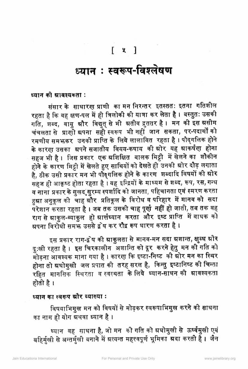 First page of Dhyan Swarup Vishleshan