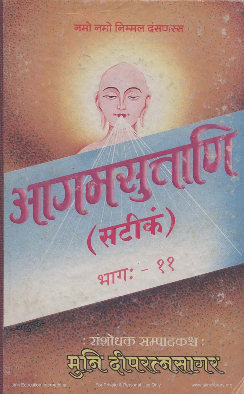 First page of Agam Suttani Satikam Part 11 Pragnapana