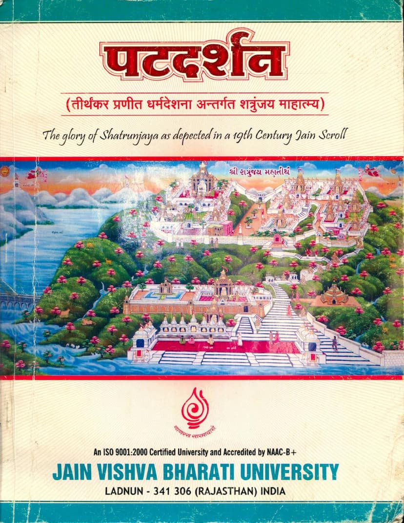 First page of Pat Darshan