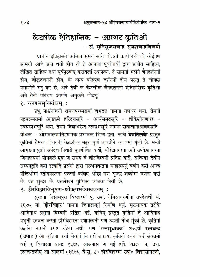 First page of Ketlik Aetihasik Aprakat Krutio