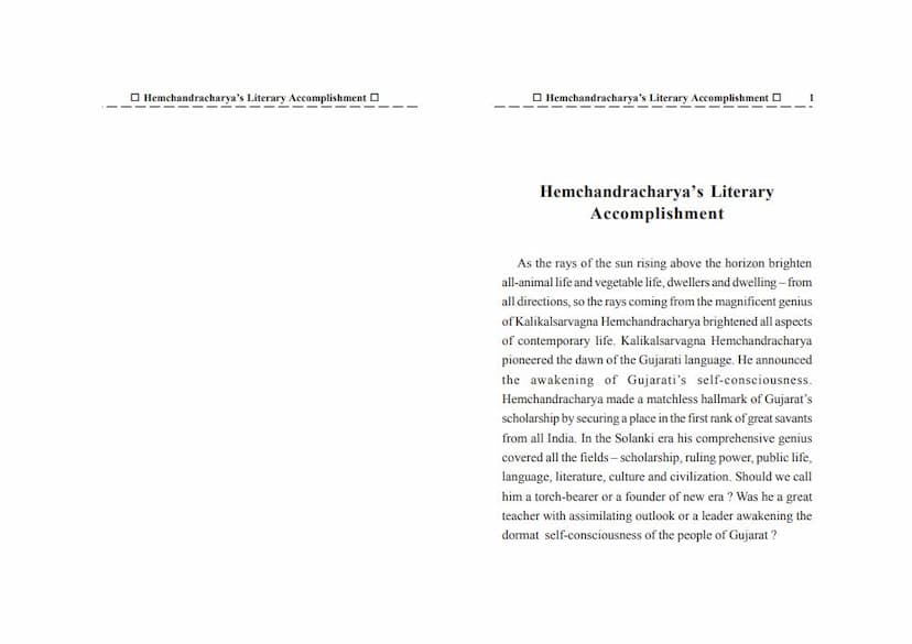 First page of Hemchandracharyas Literary Accomplishment
