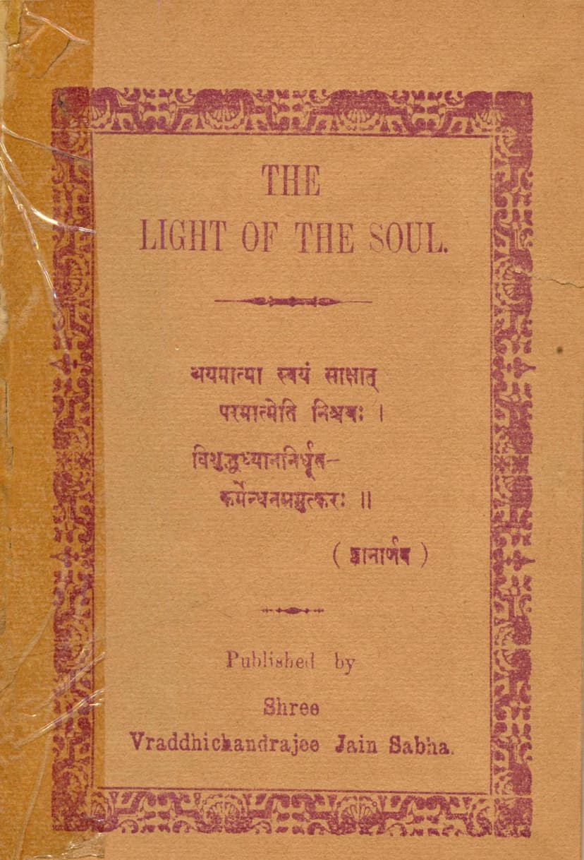 First page of Light Of Soul