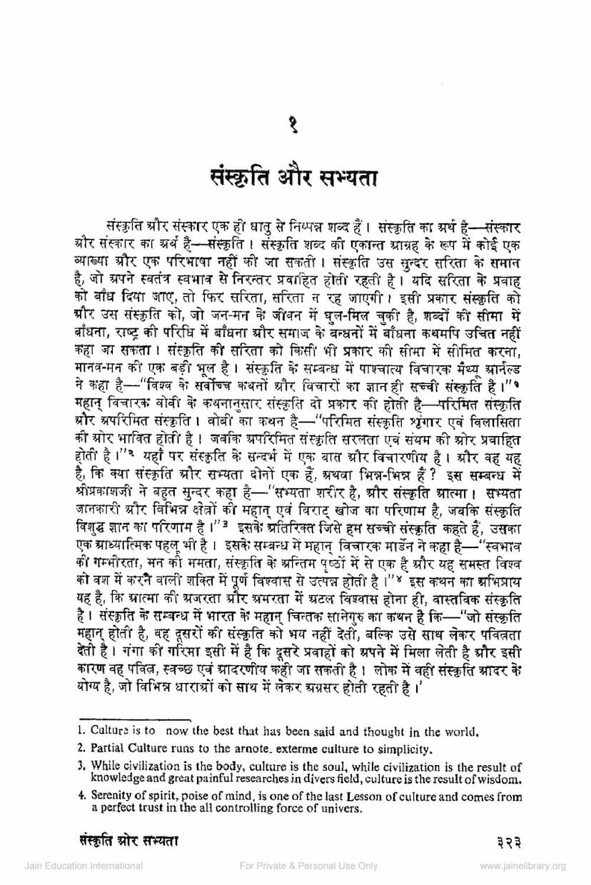 First page of Sanskruti Aur Sabhyata