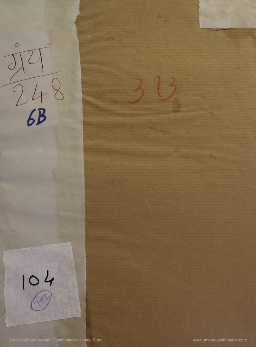 First page of Thergatha