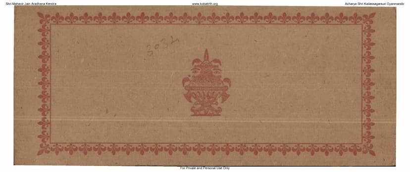 First page of Anyokti Shatakam