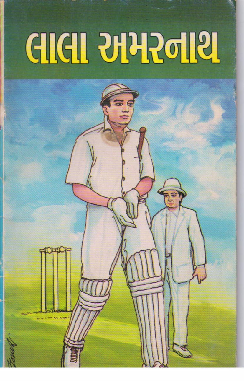 First page of Lala Amarnath