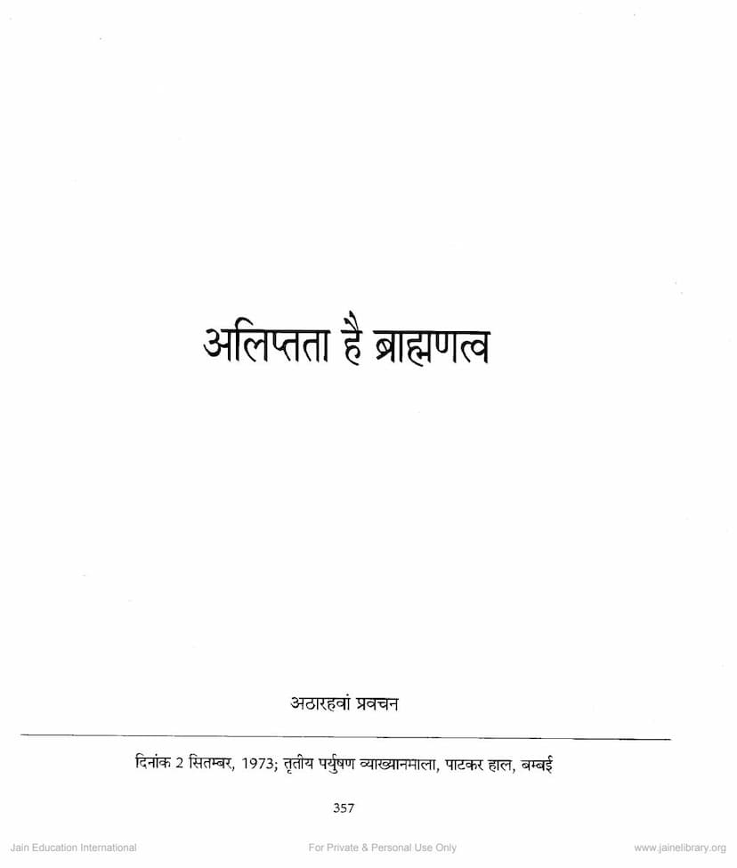 First page of Mahavir Vani Lecture 45 Aliptata Hai Bramhnatva