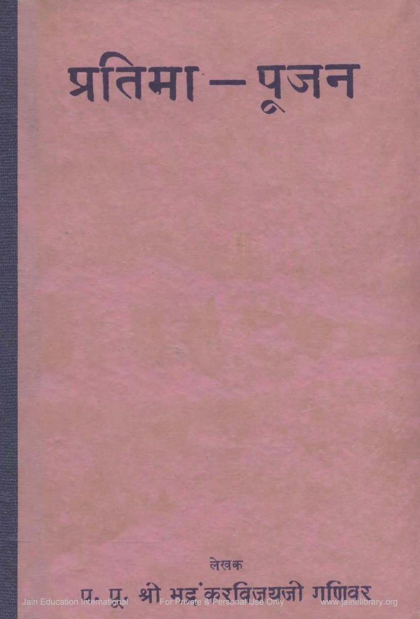 First page of Pratima Poojan