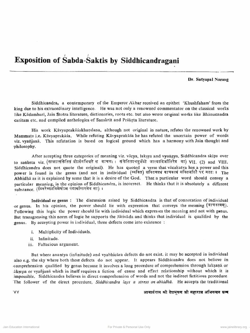 First page of Exposition Of Sabda Shaktis By Siddhichandra Gani