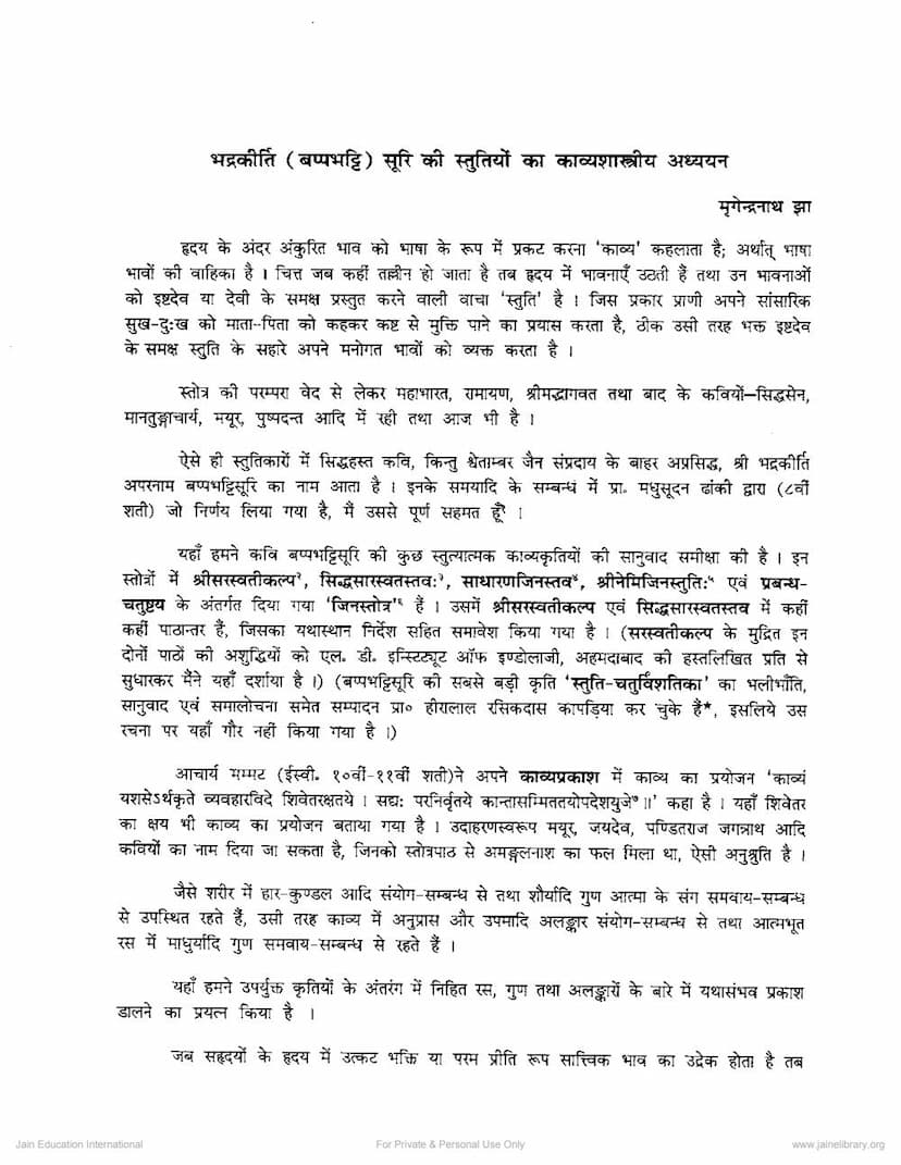 First page of Bhadrakirti Suri Ki Stutiyo Ka Kavyashastriya Adhyayana