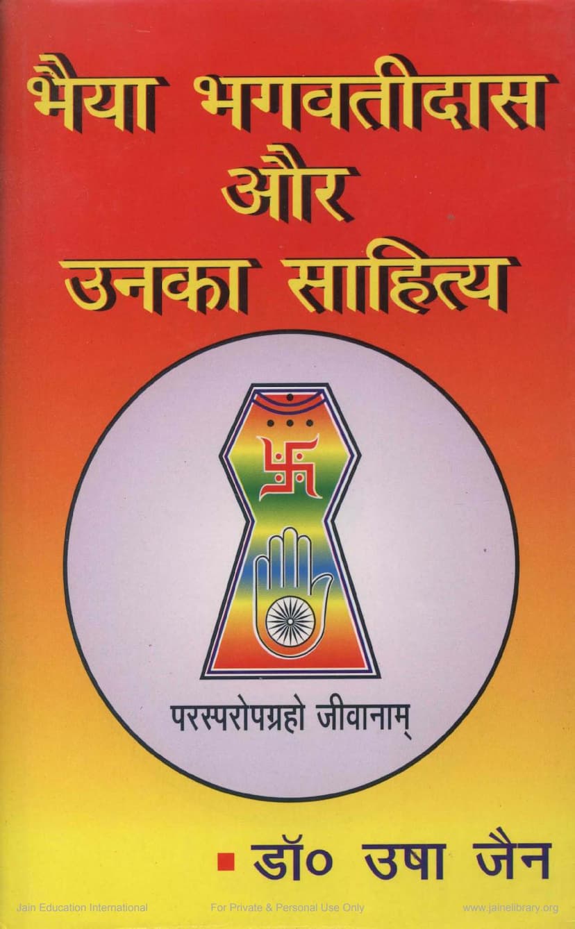 First page of Bhaiya Bhagavatidas Aur Unka Sahitya