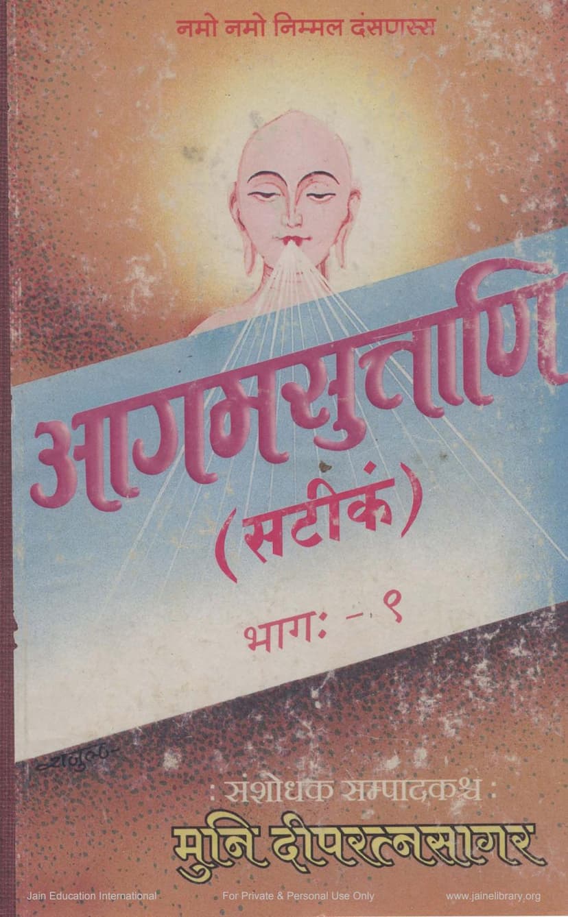 First page of Agam Suttani Satikam Part 09 Jivajivabhigam