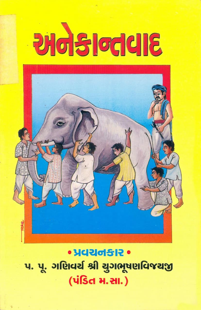 First page of Anekantvad